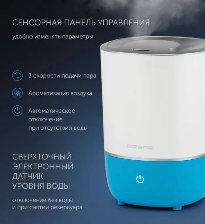 Увлажнитель воздуха Polaris PUH 7240 5 Увлажнитель воздуха Polaris PUH 7240 5