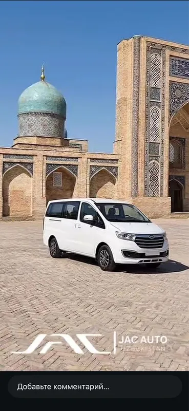 Идеальный транспорт для групповых поездок по Узбекистан Jac