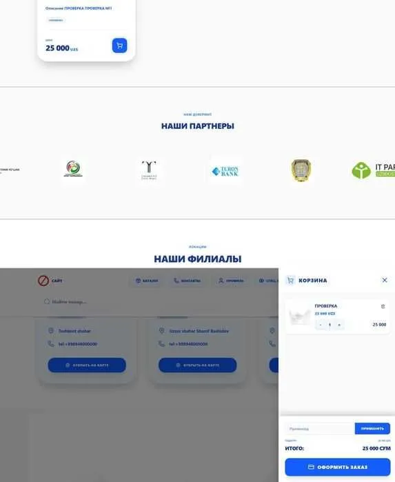 Готовый интернет-магазин! 5 Готовый интернет-магазин! 5