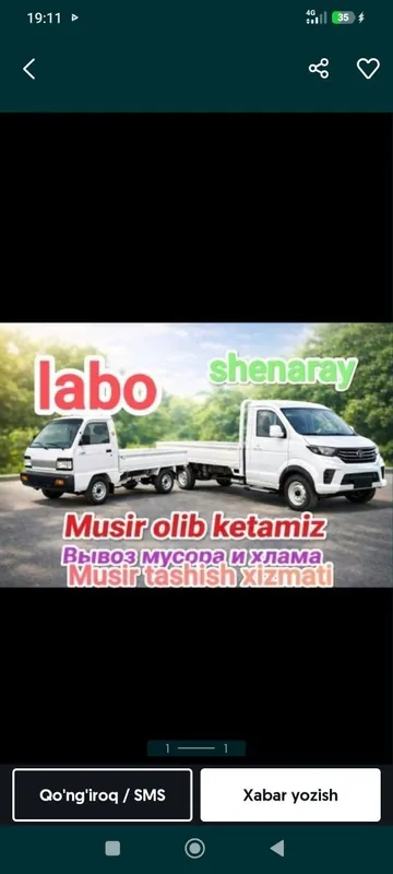 Мусир вывоз мусора musor musir musur olib ketish hzmati Labo чанган 3