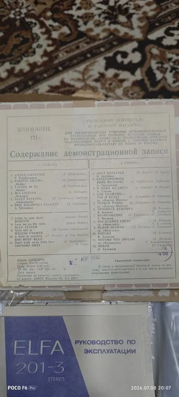 Абсолютно новый Эльфа 302-3 стерео . 4