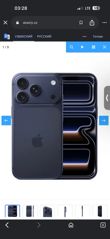 Iphone 17promax blu