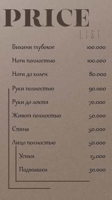 Шугаринг (сахарная депиляция) 2 Шугаринг (сахарная депиляция) 2