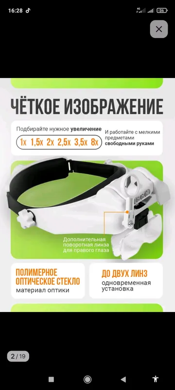 Очки лупа для зрения с линзами перезаряжаемый с — фото 1