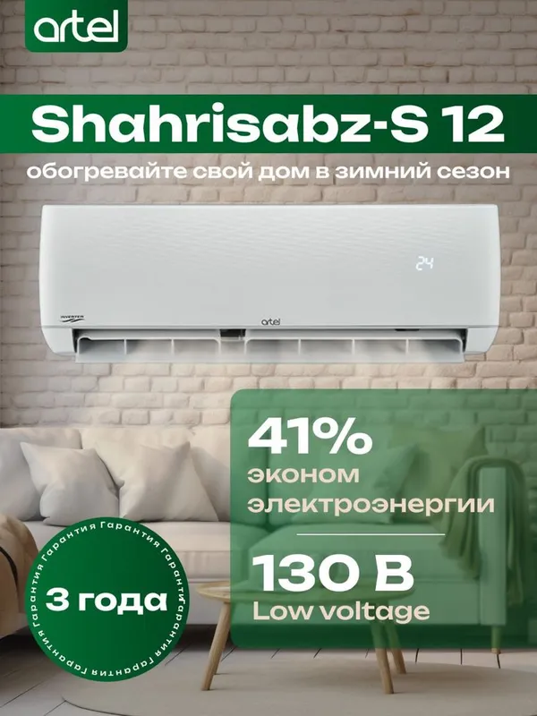 Konditsioner Artel 12 inverter Скидка Доставка Бесплатно Konditsioner Artel 12 inverter Скидка Доставка Бесплатно