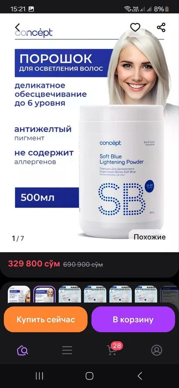 осветляющий порошок,  осветлитель concept 500г — фото 1