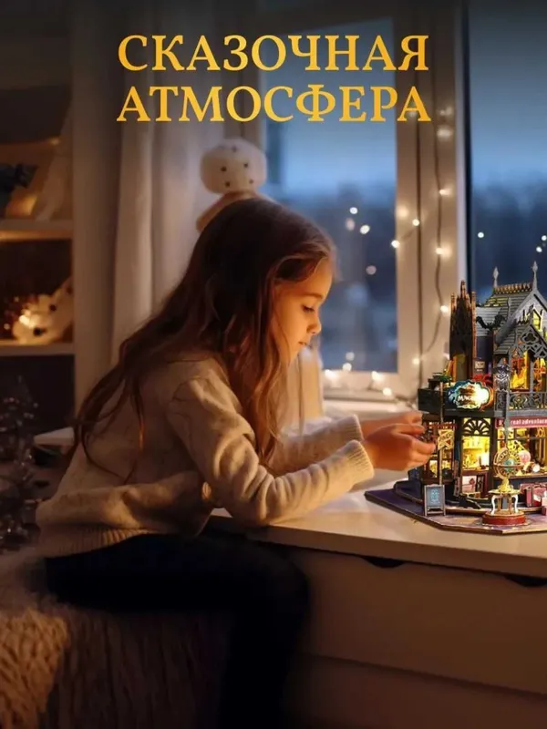 Румбокс «Мистический замок» с LED-подсветкой, миниатюрный интерьер — фото 2