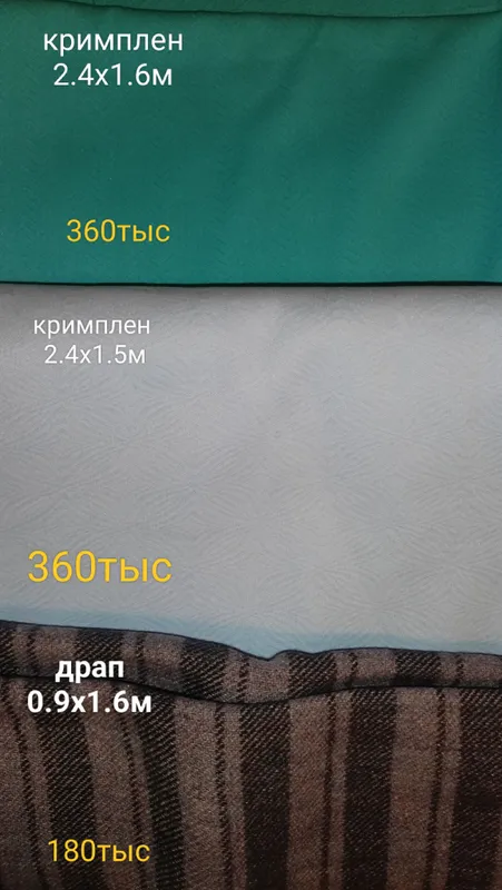 Ткань отрезы СССР, разные, для рукоделия и шитья 3 Ткань отрезы СССР, разные, для рукоделия и шитья 3
