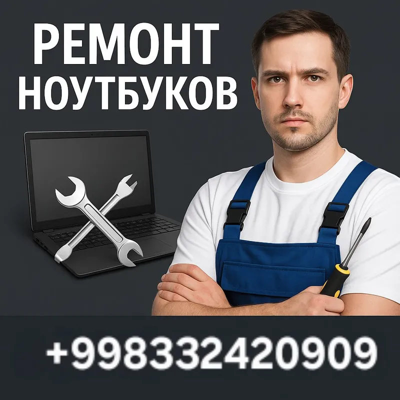 Ремонт ноутбуков и компьютеров быстро качественно