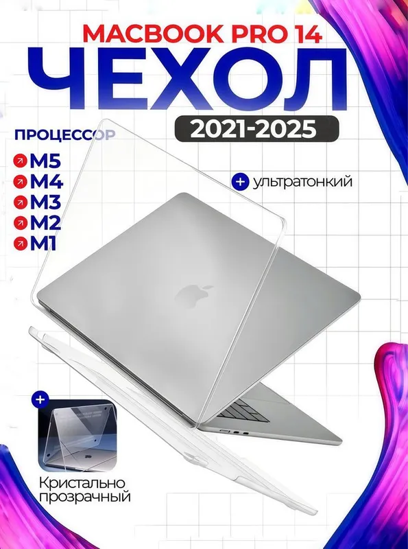 Macbook uchun Prazrachni chexol 1 Macbook uchun Prazrachni chexol 1