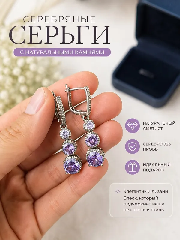 Серебряные сережки 2 Серебряные сережки 2