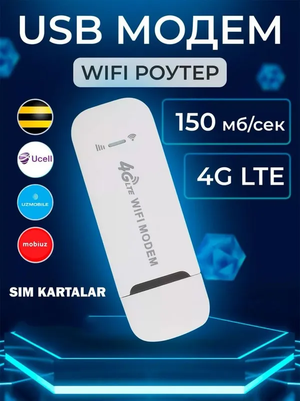 LTE 4G USB Modem Wi-Fi Hotspot и для Электромобил BYD Доставка есть — фото 4