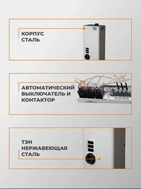 Оптом Электрические котел Resurs Базовый Цена Оптом! Katyol Elektr — фото 1 Оптом Электрические котел Resurs Базовый Цена Оптом! Katyol Elektr — фото 1