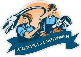 Электрик сантехник 2 Электрик сантехник 2