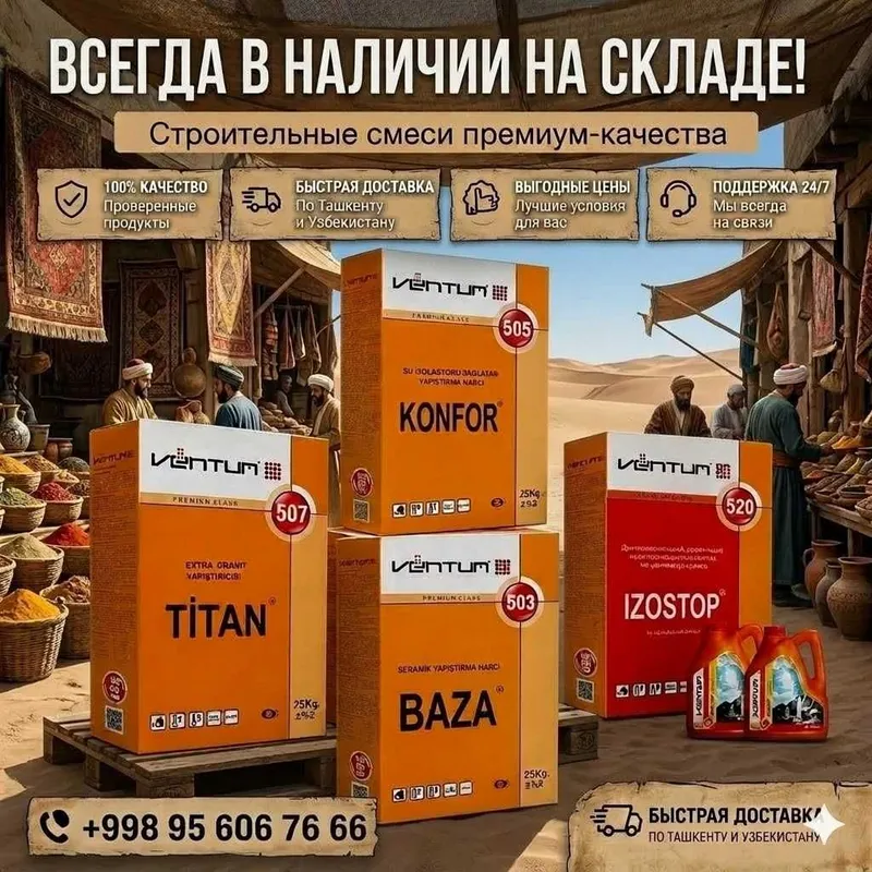 Ventum(Вентум***********************