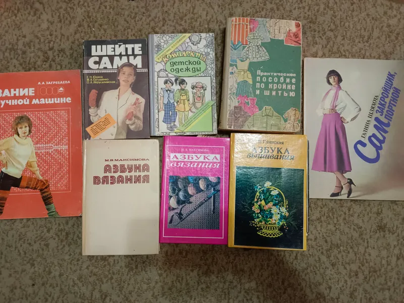 Книги по вязанию