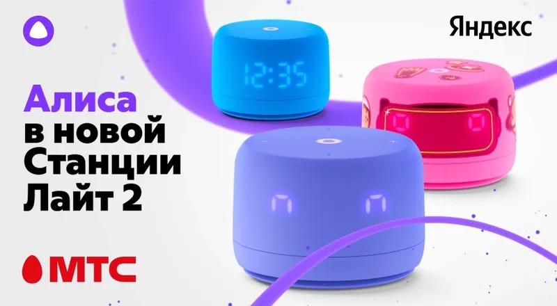 Умная колонка Новая Яндекс Станция Лайт 2 с Алисой на YaGPT