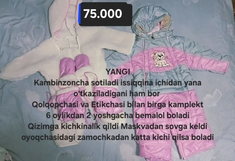Продаются детские вещи 5