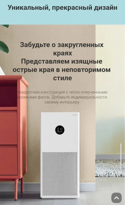 Очиститель воздуха, Xiaomi Smart Air Purifier 4 Lite — фото 1