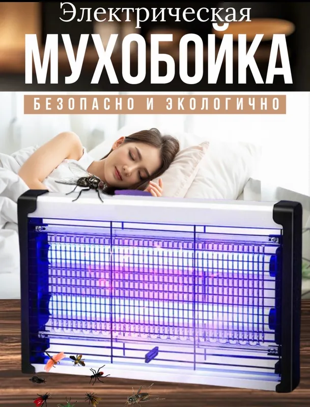 Электрическая мухобойка от комаров,мух и насекомых — фото 1
