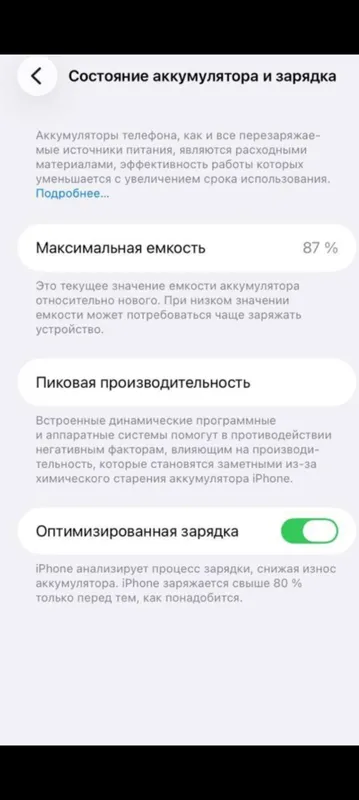 iPhone 11, белый цвет, 64 ГБ 6 iPhone 11, белый цвет, 64 ГБ 6