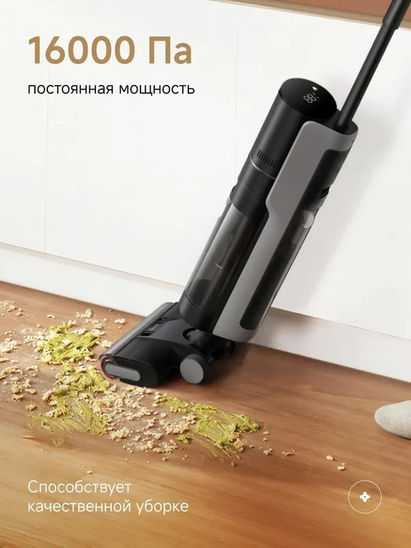 Dreame G10 Pro — вертикальный моющий пылесос 2 в 1