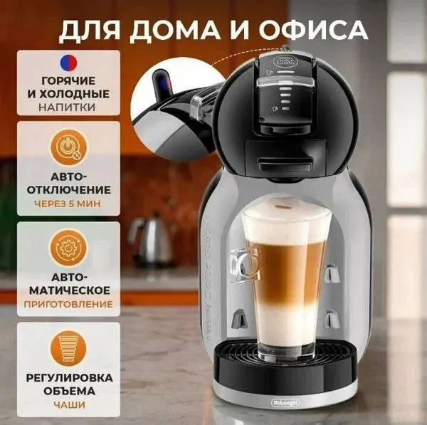 Кофемашина DeLonghi Mini Me EDG155 2 Кофемашина DeLonghi Mini Me EDG155 2