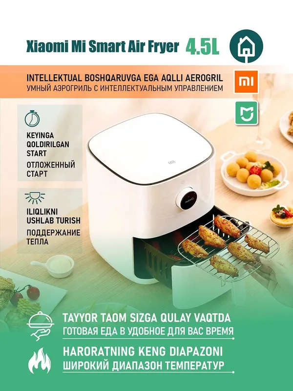 Xiaomi Mi Smart Air Fryer — фото 2