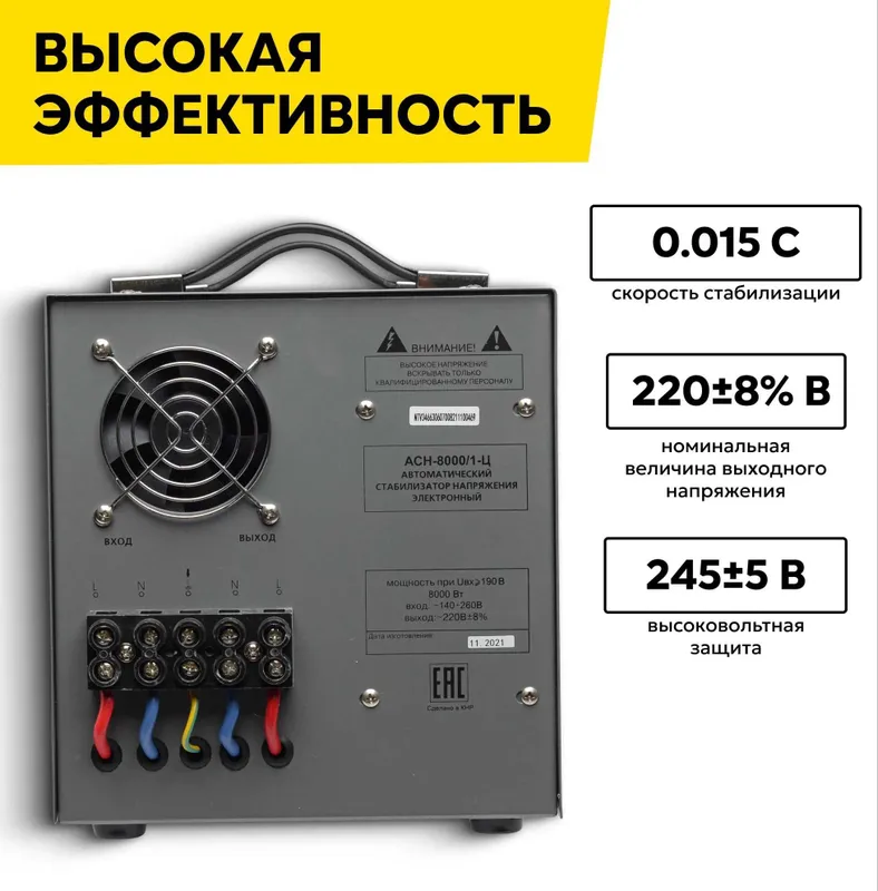 Стабилизатор напряжения РЕСАНТА АСН-8000/1-Ц, 8 кВт — фото 4