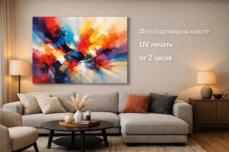 UV печать на холсте в Ташкенте: фото, картины, интерьерные принты