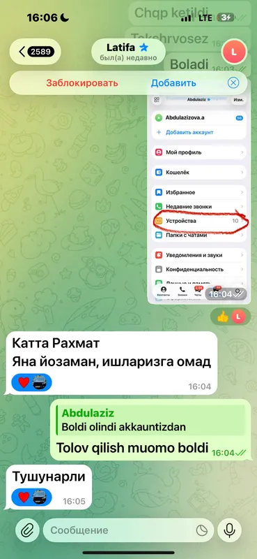 Telegram premium — фото 1