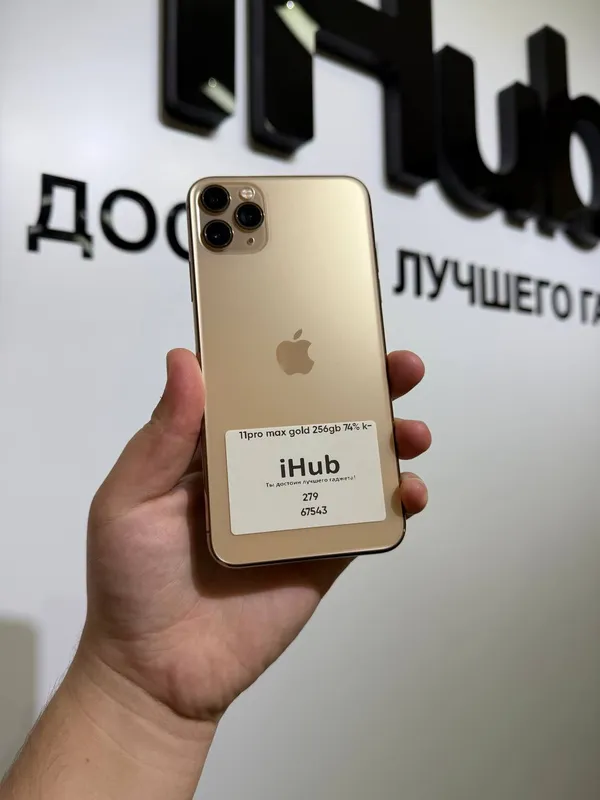 iPhone 11 Pro Max