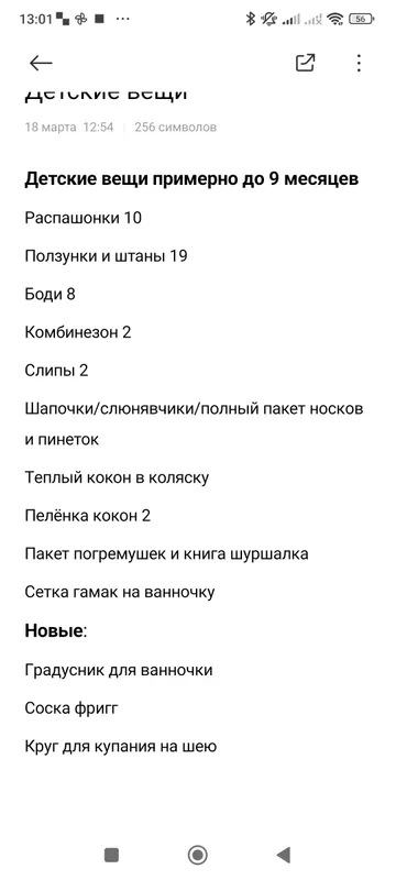 детские вещи от рождения и до 9 месяцев — фото 1