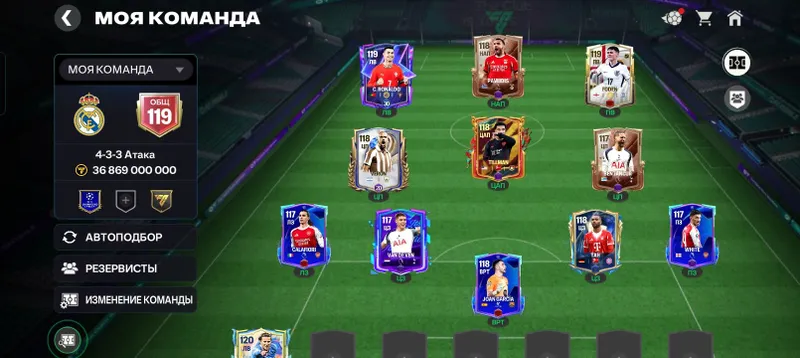 Продаю аккаунт fc mobile 26 119 ovr