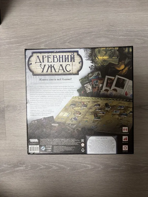 Настольная игра «Древний ужас» 2 Настольная игра «Древний ужас» 2