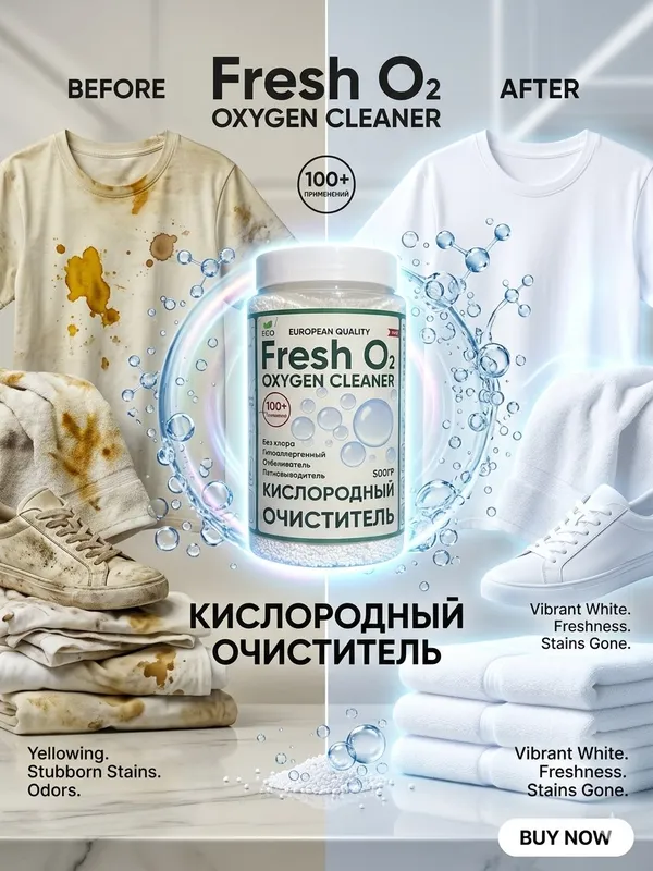 Universal kislorodli tozalagich Fresh O2 500g — фото 2