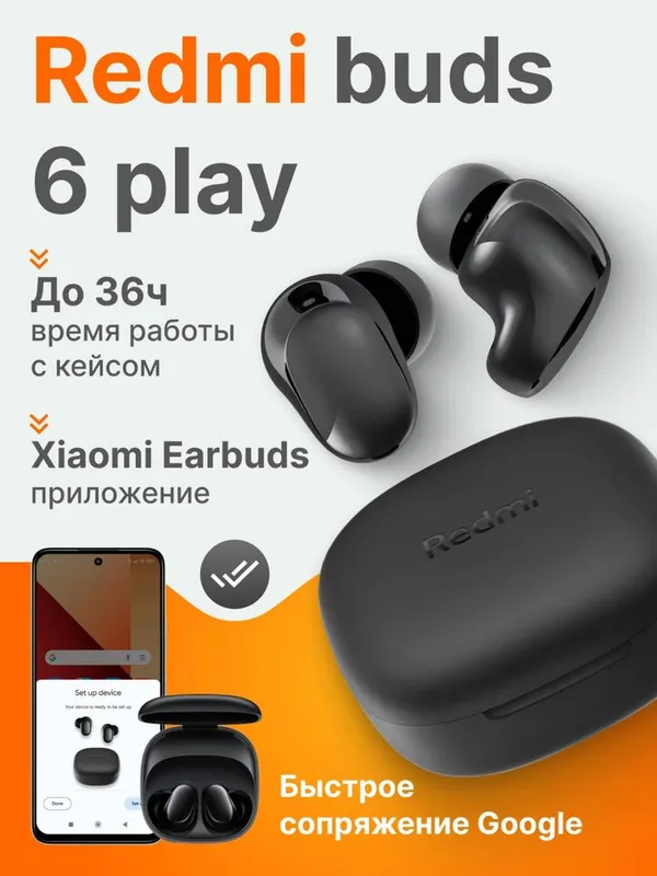 REDMI buds 6 play global гарантия доставка — фото 2