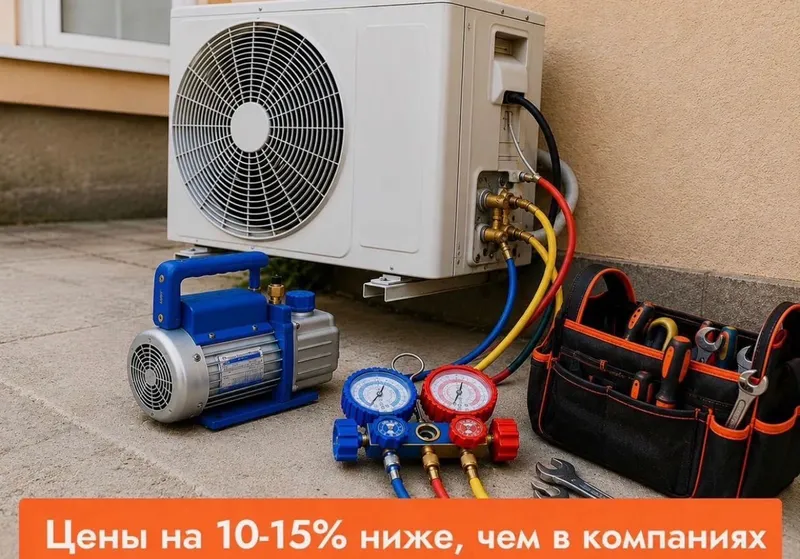 Ремонт кондиционеров профилактика и заправка фреоном Чистка — фото 6