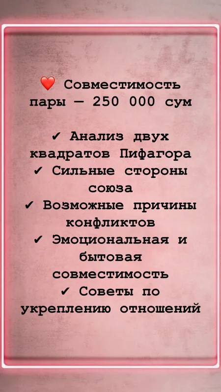 Нумерология по квадрату Пифагора 5 Нумерология по квадрату Пифагора 5