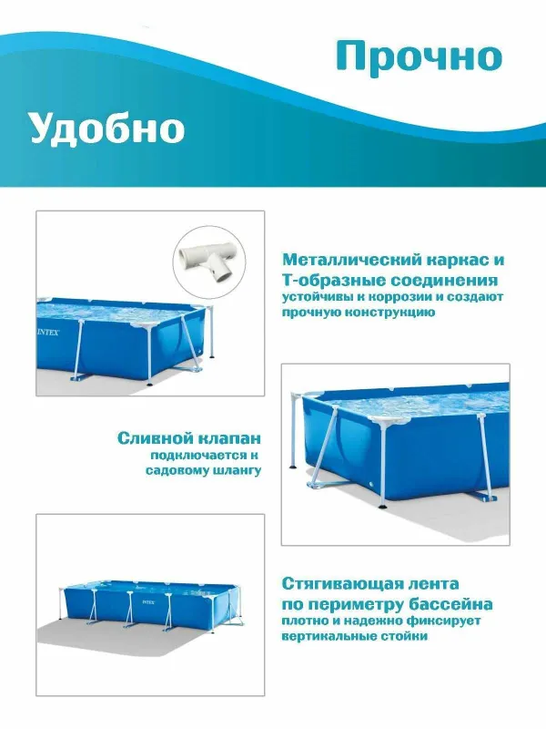 Бассейн Intex 28273, каркасный, усиленные стенки, 450x220x84 см 3 Бассейн Intex 28273, каркасный, усиленные стенки, 450x220x84 см 3