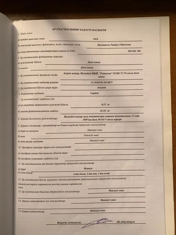 Продается дача в Янгиабаде 12 соток 2