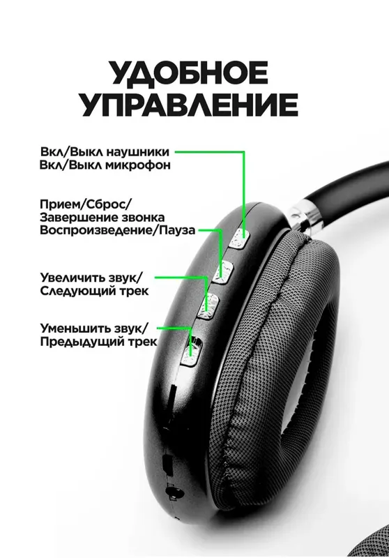 Беспроводные наушники P9 — фото 3 Беспроводные наушники P9 — фото 3