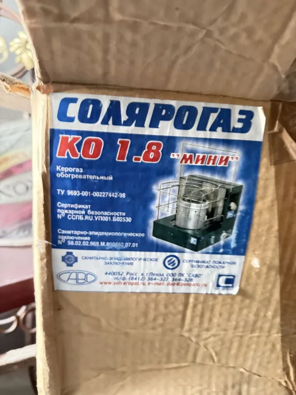 Солярка печка, Салярогаз