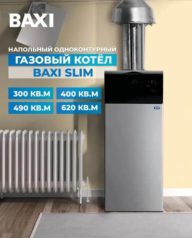 Продаётся Газовый напольный котёл ВА 1 Продаётся Газовый напольный котёл ВА 1