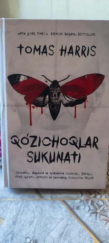 Книга «Молчание ягнят»