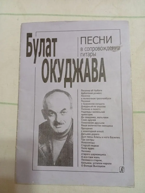 Ноты для игры на гитаре — фото 2