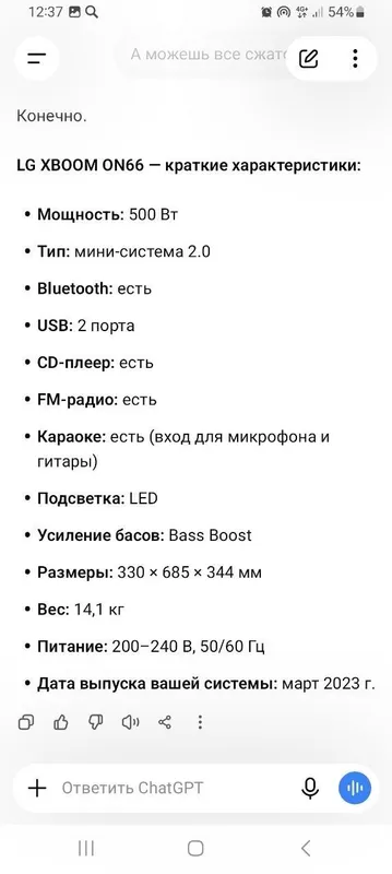 Продается Аудиоминисистема LG XBOOM 066 3