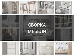 Mebel usta Mebel razborka mebel yig'ish sochish — фото 5