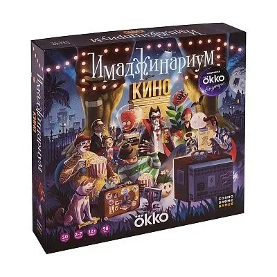 Настольная игра "Имаджинариум Кино" 3 Настольная игра "Имаджинариум Кино" 3