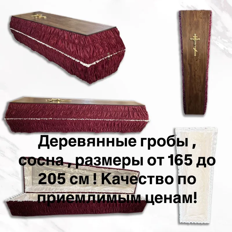Предоставляем ритуальные услуги в городе Ташкенте и Ташкентской обл — фото 2